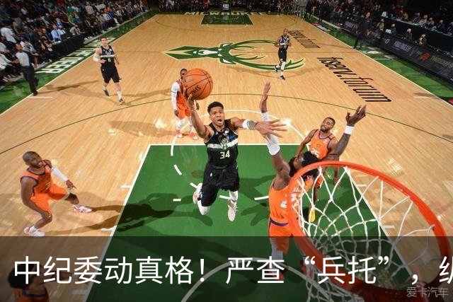 中纪委动真格！严查“兵托”，纵容包庇者一律从严问责！