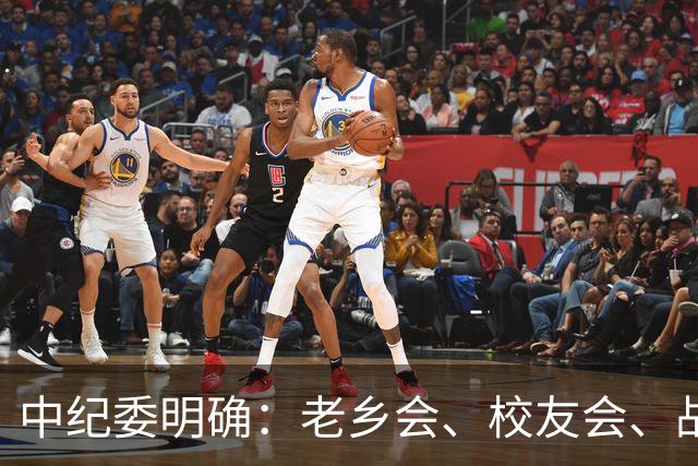 中纪委明确：老乡会、校友会、战友会，公职人员不是一律违纪