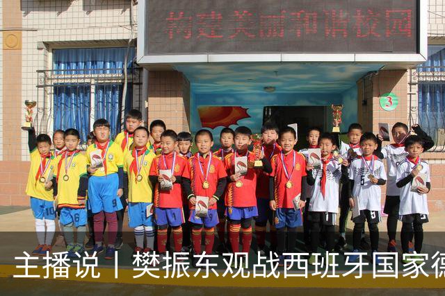主播说丨樊振东观战西班牙国家德比，发文直呼“荒诞”，内穿皇马球衣被拒绝进入