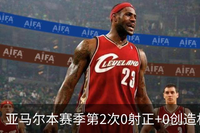 亚马尔本赛季第2次0射正+0创造机会 姆巴佩今年首次2射正均破门