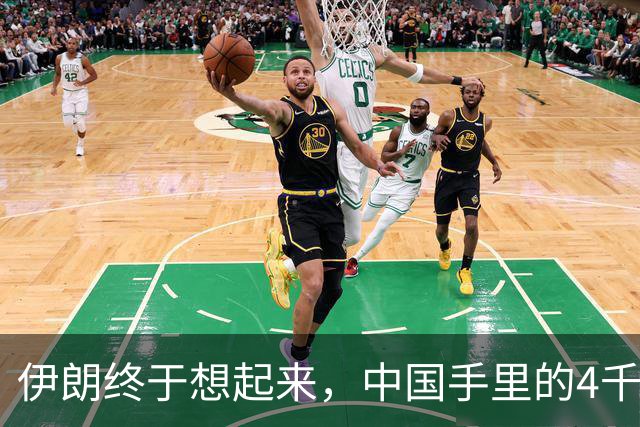 伊朗终于想起来，中国手里的4千亿美元，成了他们翻身破局关键？