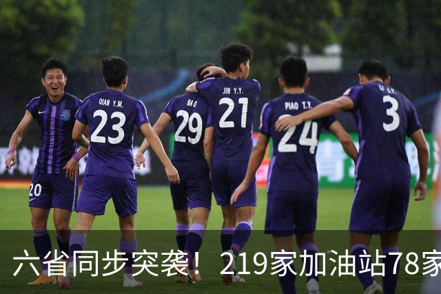 六省同步突袭！219家加油站78家作弊，差不多三家就有一家动手脚