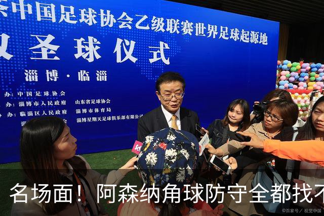 名场面！阿森纳角球防守全都找不到球，加布里埃尔赶紧大脚解围