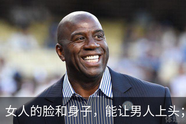 女人的脸和身子，能让男人上头；但只有一样东西，能让他上瘾