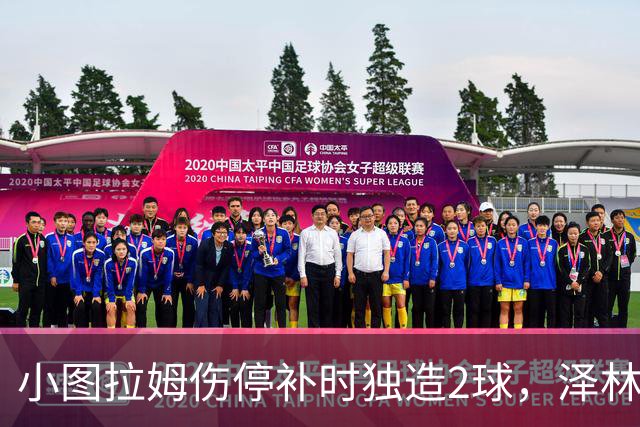 小图拉姆伤停补时独造2球，泽林斯基点射绝杀，国米2-1佛罗伦萨