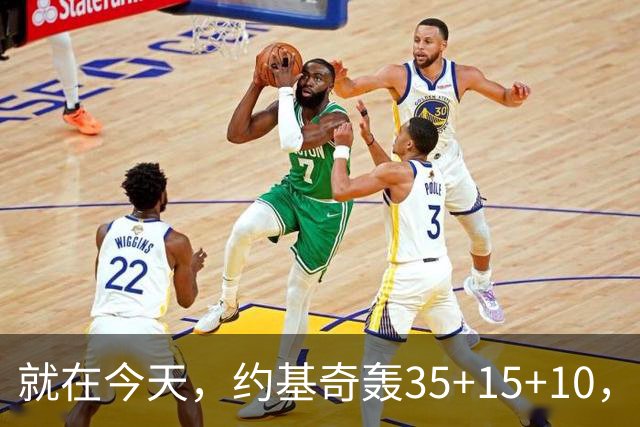 就在今天，约基奇轰35+15+10，只差10次，威少这项历史纪录危险了