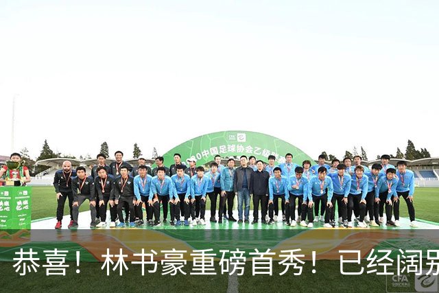 恭喜！林书豪重磅首秀！已经阔别NBA七年时间