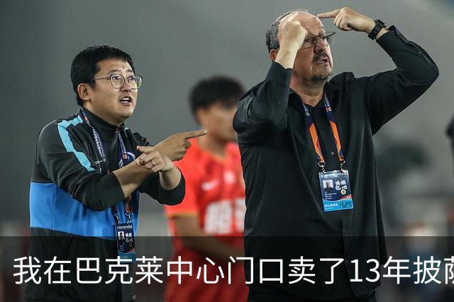 我在巴克莱中心门口卖了13年披萨，兰德尔33分那晚没人骂他