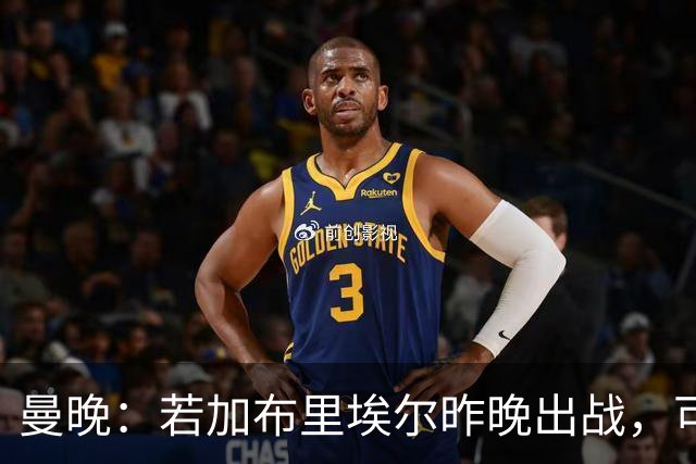 曼晚：若加布里埃尔昨晚出战，可成俱乐部史上最年轻出场球员