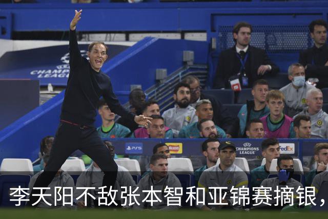 李天阳不敌张本智和亚锦赛摘银，国乒亚锦赛4金3银收官