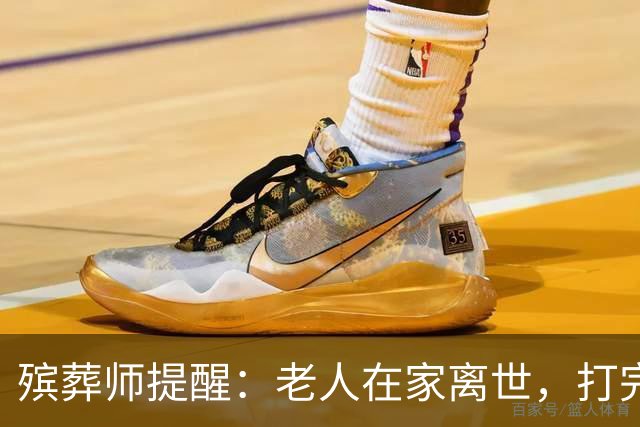 殡葬师提醒：老人在家离世，打完120后，家属千万别漏掉这3个动作