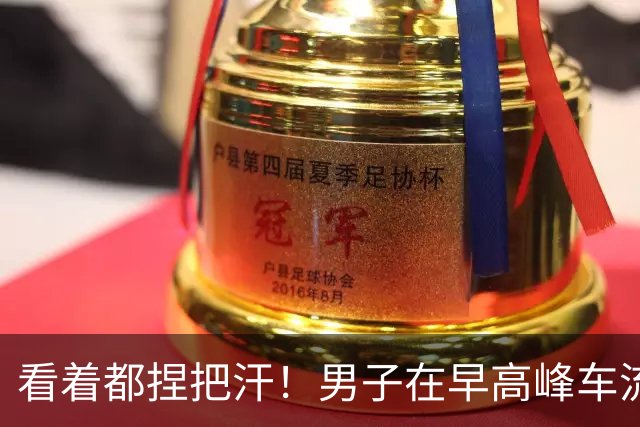 看着都捏把汗！男子在早高峰车流里跑步，上海警方：多起违法一起处罚
