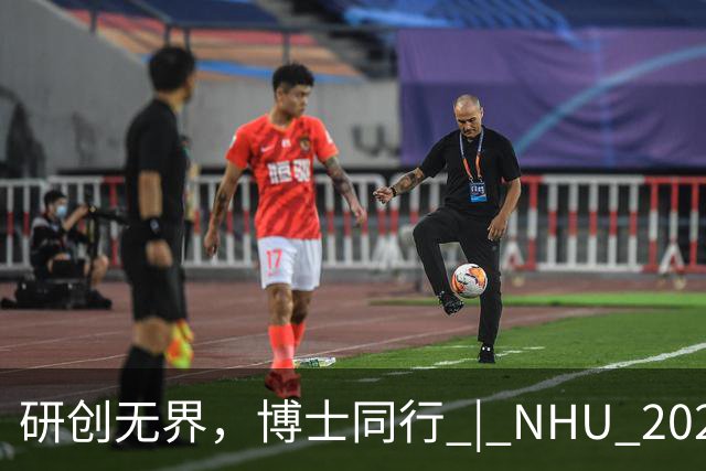 研创无界，博士同行 | NHU 2027届全球博士专项招聘