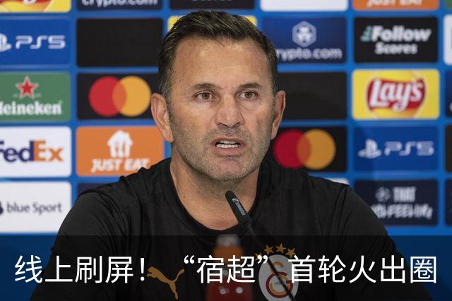 线上刷屏！“宿超”首轮火出圈
