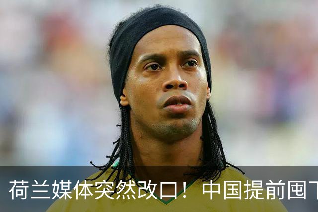 荷兰媒体突然改口！中国提前囤下的光刻机，用5-10年都不是问题了