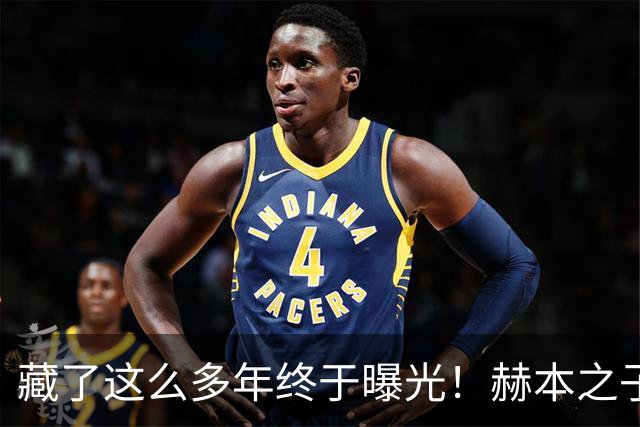 藏了这么多年终于曝光！赫本之子首度晒出母亲绝代美照