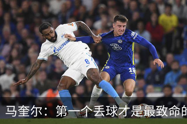 马奎尔：第一个丢球才是最致命的，我们定位球防守完全不及格