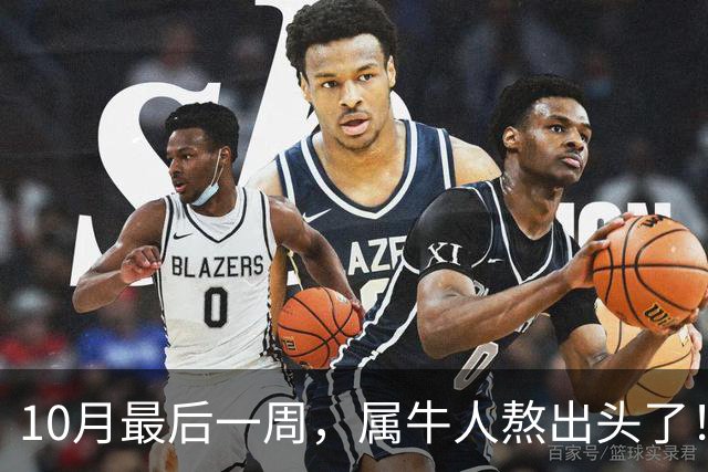 10月最后一周，属牛人熬出头了！苦尽甘来，好运挡不住