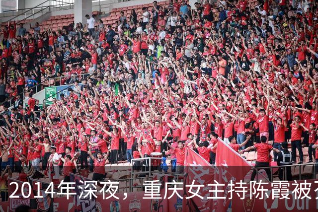 2014年深夜，重庆女主持陈霞被歹徒挟持，她不停哀求对方饶命，交出密码与十余万存款，最终依旧惨遭杀害