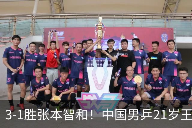 3-1胜张本智和！中国男乒21岁王牌崛起：进亚锦赛男双4强冲击冠军