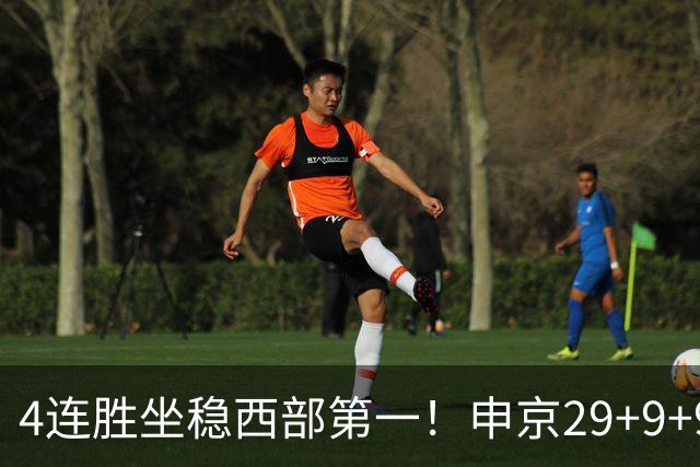 4连胜坐稳西部第一！申京29+9+9+6大爆发！杜兰特三节打卡下班！
