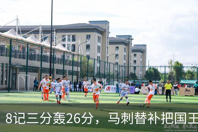 8记三分轰26分，马刺替补把国王打到0胜