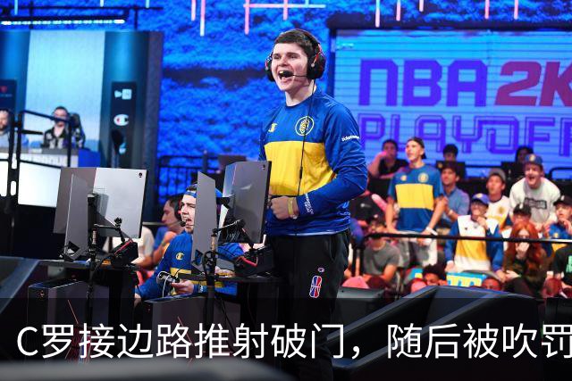 C罗接边路推射破门，随后被吹罚越位在先进球无效